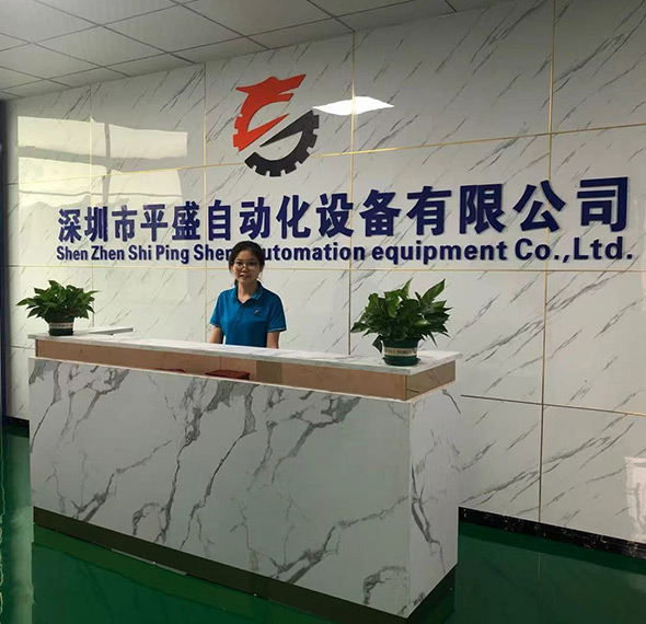 深圳市 自动化设备有限公司