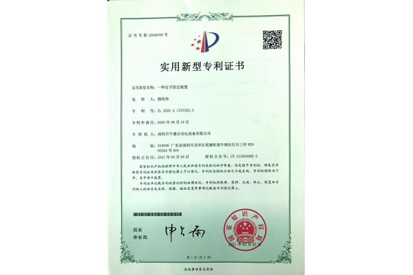 实用新型专利证书12646099